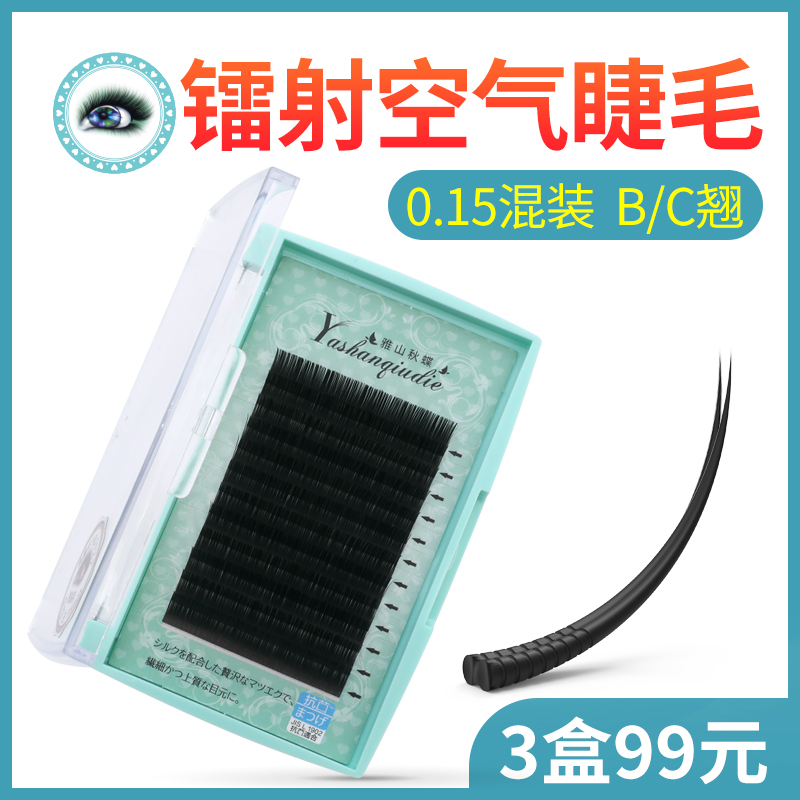 Laser spiral lashes grafting hair natural persistent wind blowing to plant beautiful lash air mink hair supersoft mixture