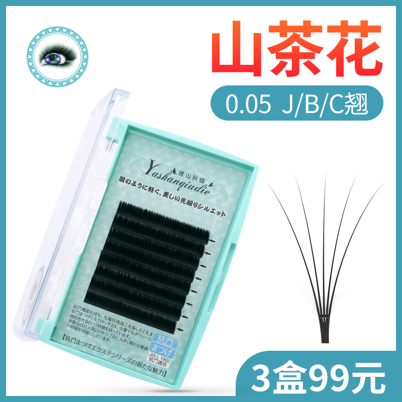 Mountain Tea Flower Grafting Fake Eyelash 0 05 05 Soft And Dense Roll Teething With Mink 3D6D9D Blooming Single Root Planting Mascara