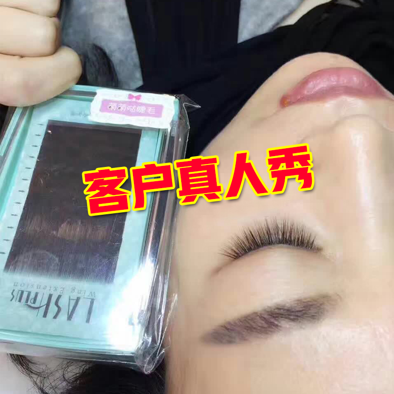 Grafted planting false eyelash Baby straight hair Men and women Fashion natural germination straight up straight hair