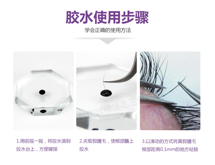 Hàn Quốc nhập khẩu thẩm mỹ viện trồng cây ghép keo dán lông mi giả 2 giây nhanh khô kéo dài đột phá 50 ngày - Lông mi giả gel kích mí mắt