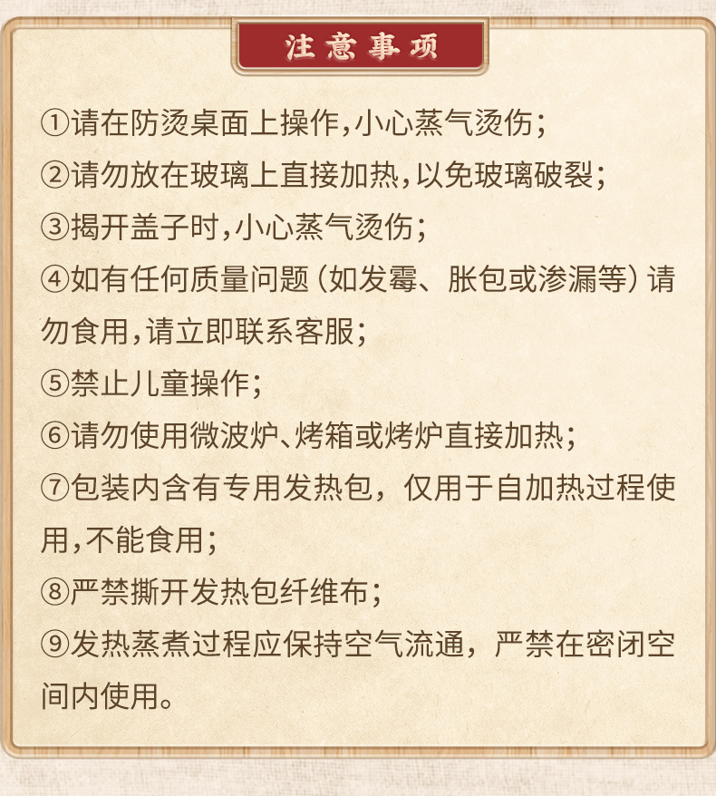 返30猫卡！锅圈食汇自热米饭266g*6桶