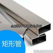 201 304 316L stainless steel rectangular tube 10X20X30X40X60X80X100X120X150X200