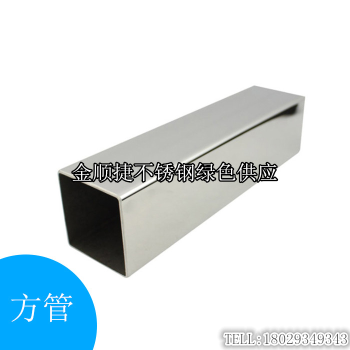 304 stainless steel square tube 16X16 22X22 28X28 32X32 45X45 55X55 70X70 90X90