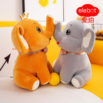 elebot Aipe Elephant Fur Suede Toy Cute Little Elephant Paparazzi Children Accompany the Creative Gift of Girls