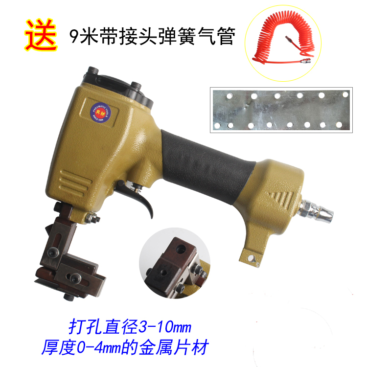 Bingchi DK310 Pneumatic Punching Gun Stainless Steel Metal Aluminum Plate Galvanized Iron Leather driller punching hole gun 3-10mm