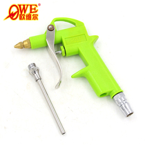 Orville OW-DG-10 pneumatic air spray gun blowing dust gun mechanical cleaner car engine ash blower adjustable