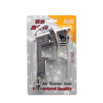 Ming iron DG-10 dust removal gun aluminum air gun pneumatic dust blow gun metal air spray gun long and short mouth ash cleaning gun
