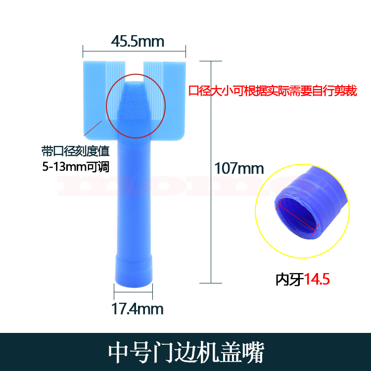 Medium - size large door - side machine covers pneumatic glass gun taps plastic guide nozzle cars sheet metal gun
