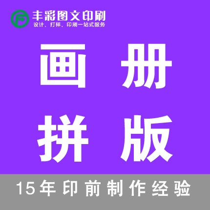 Brochure Spelled prints Prints Prints Front Parquet Prints of Printed Books Parquet of Horseback Riding Nail Glued for CTP Making of PDF-Taobao