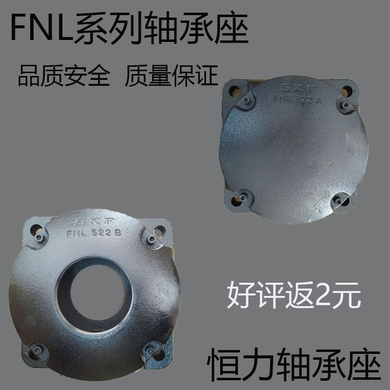 Flange bearing seat FNL 517 518 520 522