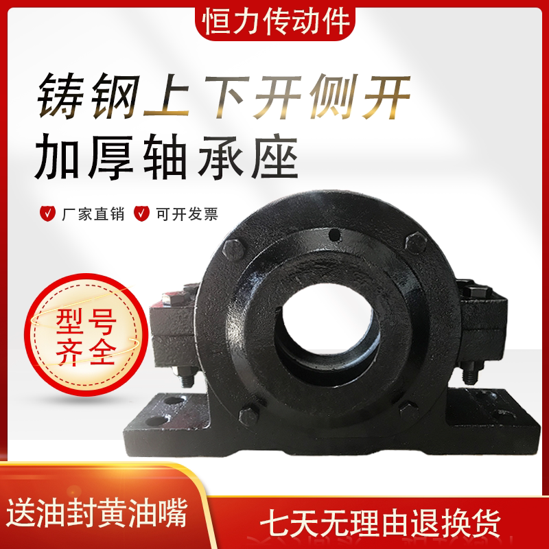 Cast steel upper and lower open side open thickened bearing seat tile case shaft shell 3630 3632 3634