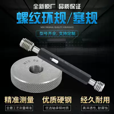 The threaded ring gauge plug gauge ya gui M24 * 1 5 M24 * 1 25 M24 * 1 M24 * 25*2*1 75*0 5