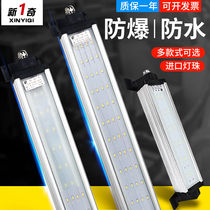CNC CNC machine tool work light 24V lathe light 220V waterproof explosion-proof CNC machine tool LED lighting