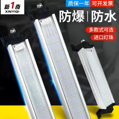 CNC CNC bed work light 24V bed light 220v waterproof and explosion-proof CNC bed LED lighting