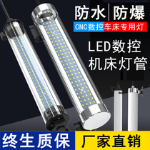 LED machine tool work light CNC CNC lathe waterproof explosion-proof lighting 24v220v three-proof metal fluorescent lamp