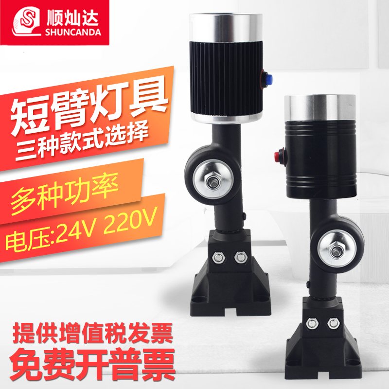 Led machine tool work light all aluminum hafnium gold lamp holder fixed 360 multi-angle rotation 24v220v