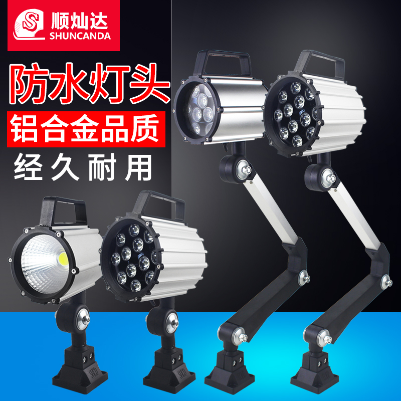 Ciscanda machine tool working light led punching milling machine head lamp 220v36v24v waterproof and anti-oil numerical control lathe lamp