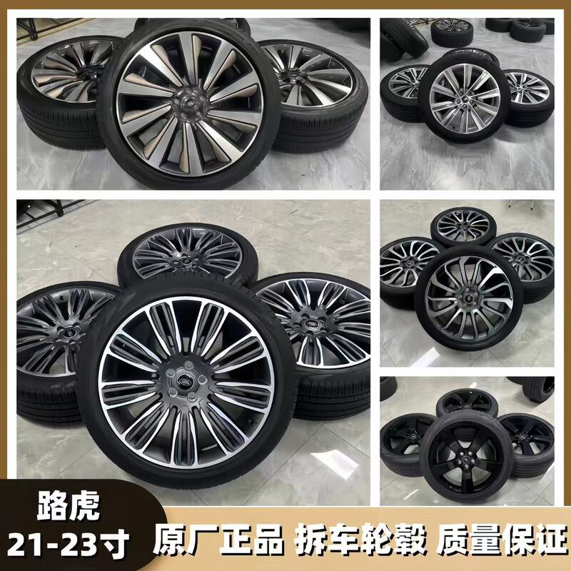 Range Rover Original Wheels with Tires Defender Range Rover 21inch 22inch 23inch Disassembled Original Factory Modified Sports Version Range Rover Original Wheels with Tires Defender Range Rover 21inch 22inch 23inch Disassembled Original Factory Modified Sports Version