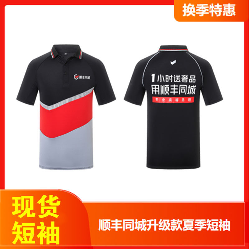 Одежда SF Express knight в одном городе, срочная доставка спецодежды, новогодних и осенних курток, снаряжения навынос, летней рабочей одежды, головных уборов, жилетов