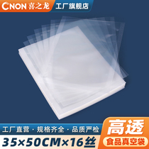 35*50cm glossy vacuum 16-wire food compression bag with bayberry basket bamboo shoots chicken and duck intestines extra large for outer packaging