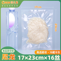 Nylon food vacuum packaging bag 17*23cm 16 silk transparent high temperature resistant cooking bag 100 degrees 100 pieces