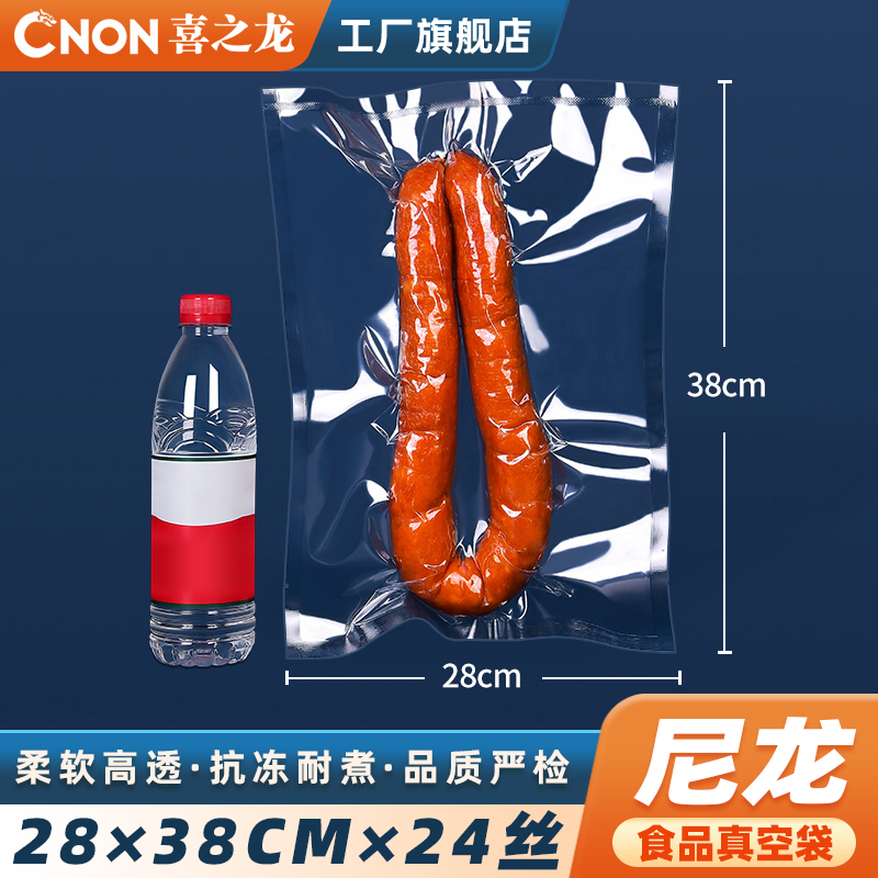 Thickened Nylon Food Vacuum Packing Bag 28 * 38cm * 24 Silk Produced Earth Burning Chicken Roast Duck Fish Seafood Transparent Bag