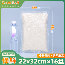 22*32cm transparent vacuum bag 16 silk food bag compression packaging bag transparent plastic bag 3 catties grain bag