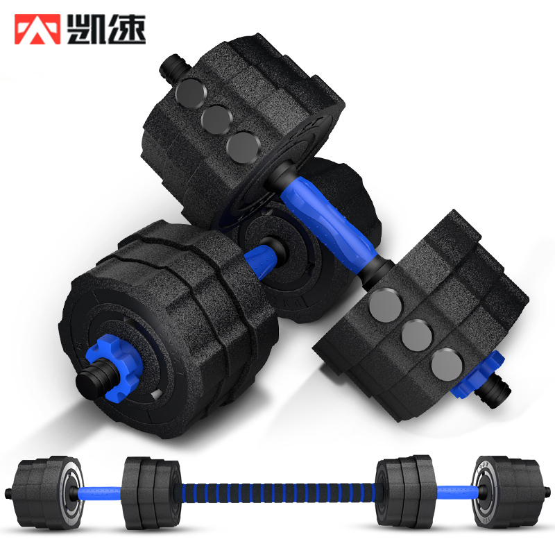 Kai speed men's fitness dumbbells Home fitness equipment dumbbells 20 kg connecting rod barbell universal exercise arm muscles