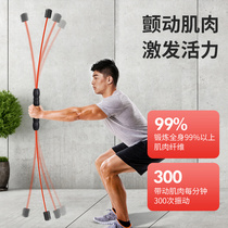 Flying Rod elastic vibration hard rod mens and womens fitness bar training tremor Rod Feilis stick tremor stick
