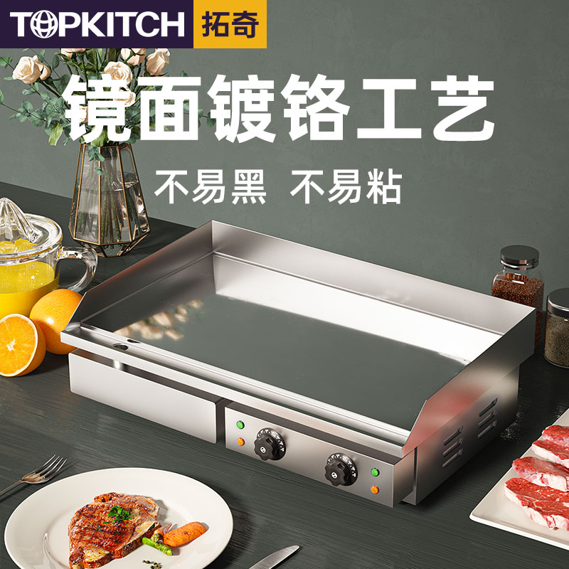 Torch hand-grabbed cake machine dealer with electric grill oven thick iron plate fried steak grilled squid teppanyaki equipment to bake cold noodles