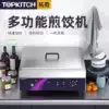 Frying machine Commercial frying pan oven Automatic electric frying dumpling machine Dumpling fried bun pot stickers single-sided heating water frying pan