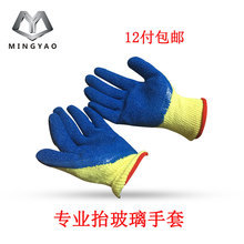Стеклянные перчатки, высококачественные резиновые перчатки, противоскользящие, механические, защитные перчатки, долговечные, высококачественные.