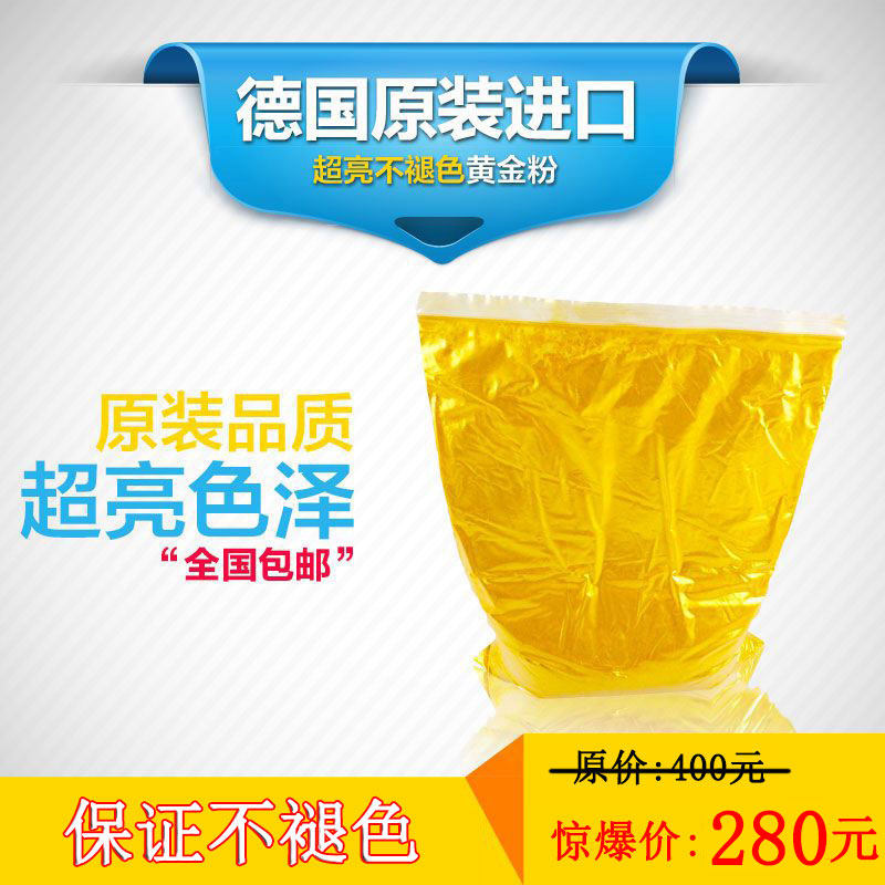 German original imported gold powder ultra-bright gold powder contains 99% gold hue 1 kg Buddha statue tombstone plaque decoration
