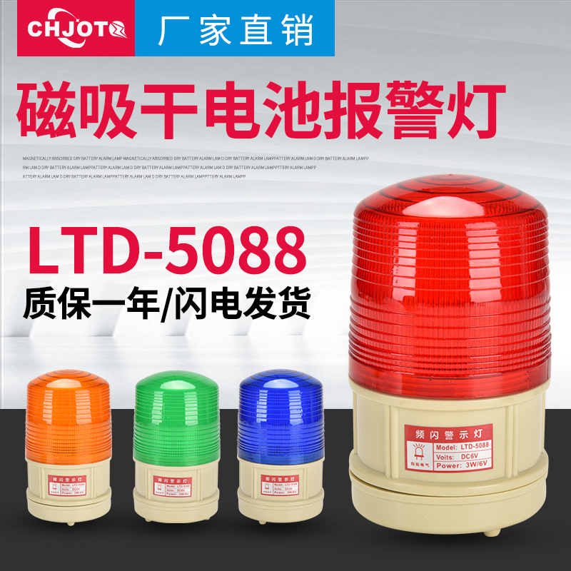 Magnetic dry battery strobe warning light led stacker construction vehicle LTD-5088 warning light roof strobe light