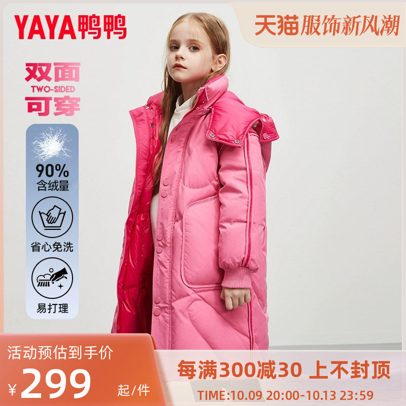 Duck Duck male and female child down jacket with long section 2023 new CUHK Thickening Children Free double face wearing jacket WJ-Taobao