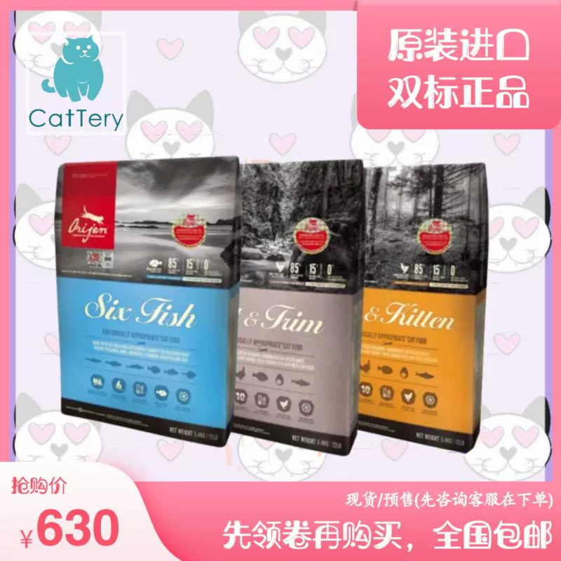 Đói gà, sáu loại cá, thức ăn chủ yếu ít calo cho mèo trưởng thành / 5,4kg / 1,8kg - Cat Staples