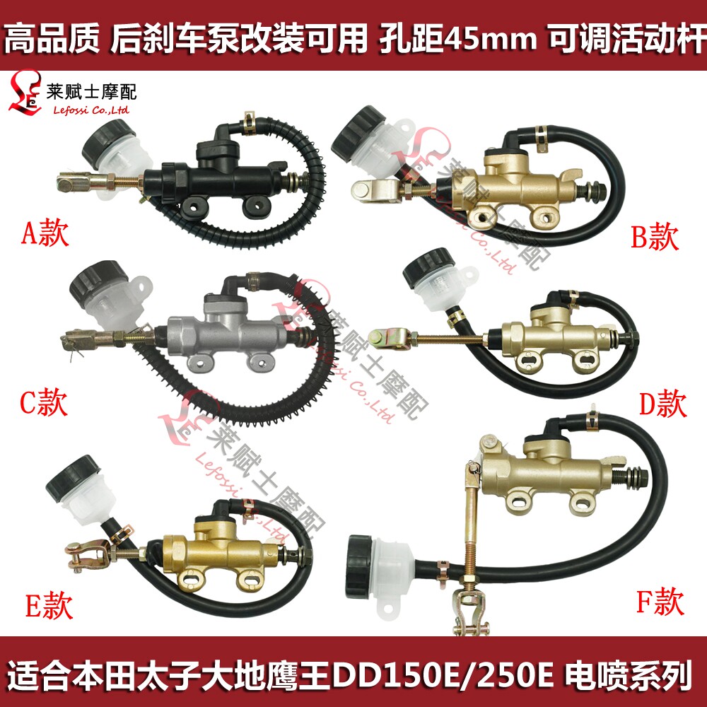 Locomotive Off-road Caravan Earth Eagle King DD150E 250E Electric Spray Retrofit Rear Brake Pump In-line Pump Foot Brake Pump