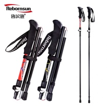 Robinson Wangyue series mountaineering pole folding five-section aluminum alloy ultra-light telescopic outdoor handgrip