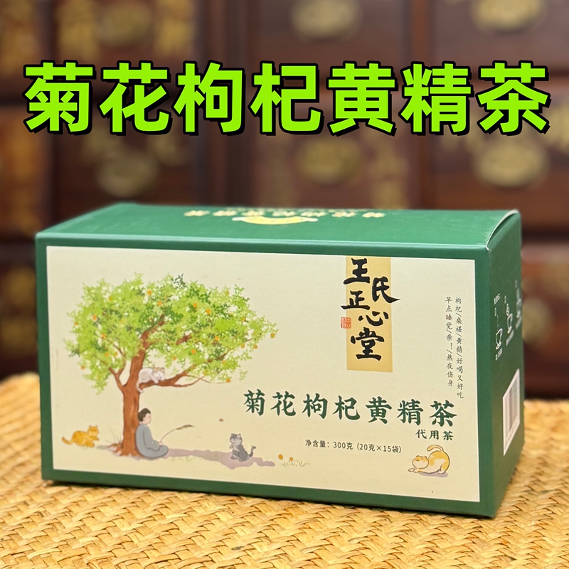 Doctor Zheng Xin's Chrysanthemum, Goji Berry, and Polygonatum Tea with Cassia Seed, Mulberry, and Burdock Root for Staying up Late Doctor Zheng Xin's Chrysanthemum, Goji Berry, and Polygonatum Tea with Cassia Seed, Mulberry, and Burdock Root for Staying up Late
