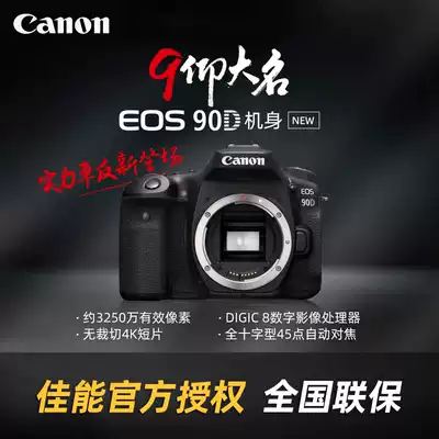 Canon EOS 90d single-lens camera single-body travel photography half-frame mid-frame flagship digital camera
