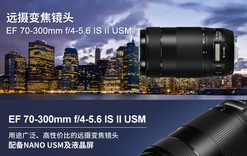 Ống kính máy ảnh DSLR thế hệ thứ hai Canon EF 70-300mm f / 4-5.6