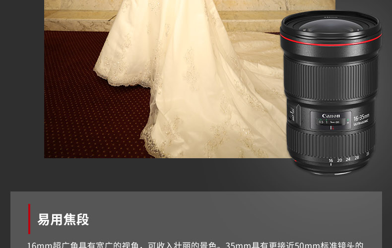 Canon EF 16-35mm f 2.8L III USM ống kính SLR Canon 16-35 vòng tròn màu đỏ góc rộng đầu