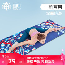 Uygma Yoga Blanket Ultra-thin Folding Wing Non-Slip Yoga Sweat Suede Yoga Blanket Non-slip Weaver