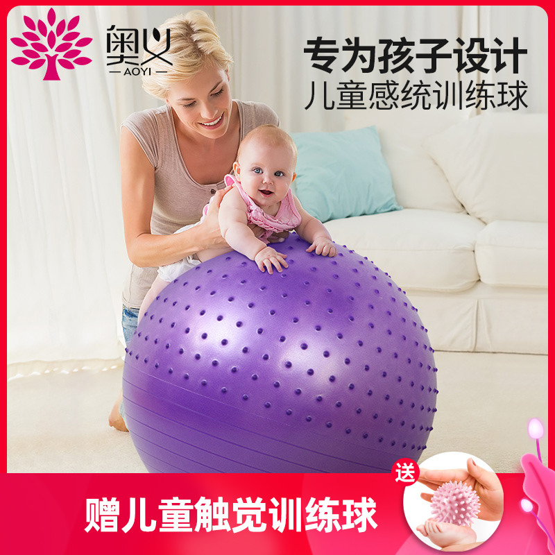 Baby early education yoga ball thick explosion-proof Dragon Ball Children's sensory training ball balance ball baby training