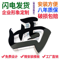 南宁广告招牌字工厂直销 水晶字 定做发光字 亚克力 背景墙字 LED