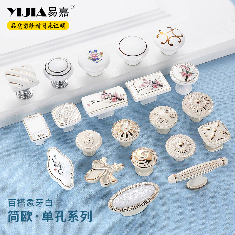 Ceramic European-style cabinet door handle white modern minimalist furniture Drawers Shoes Cabinet overall cupboard wardrobe doorknob Single-hole