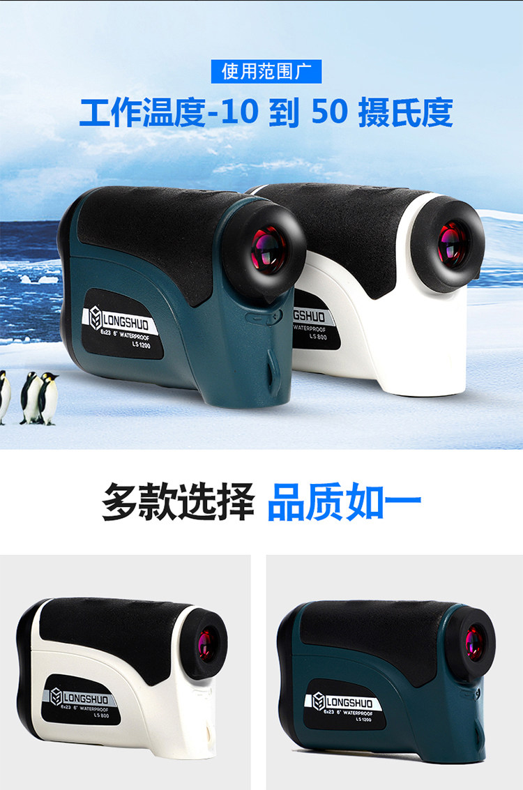 Дальномер longshuo红外线测距仪望远镜手持式1200米高尔夫望远镜测距高精度 Misery