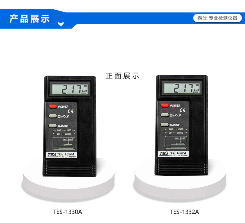 台湾泰仕1330A/1332A/1334A照度计测光仪高精度测光表光度计灯光-阿里巴巴