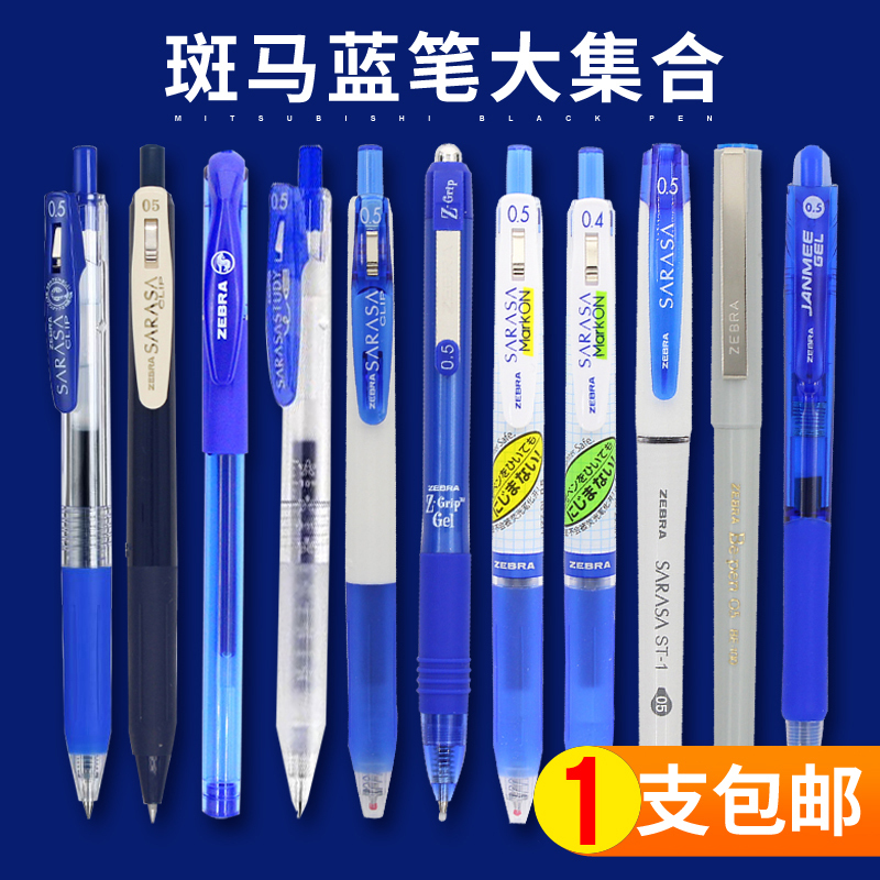 Japanese Zebra Blue Pen Collection Jj15 Retro Blue Pen 0.38/0.4/0.5mm Retractable Gel Pen for Students Exam Writing Signature Ink Blue Black Pen Klein Blue Water Pen