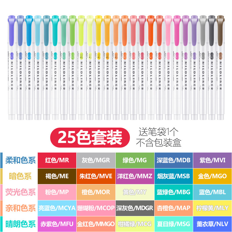 25色新盒裝日本zebra斑馬螢光筆套裝mildliner淡色雙頭螢光筆標記筆wkt7淡色手賬小清新學生用雙頭彩色wkt7